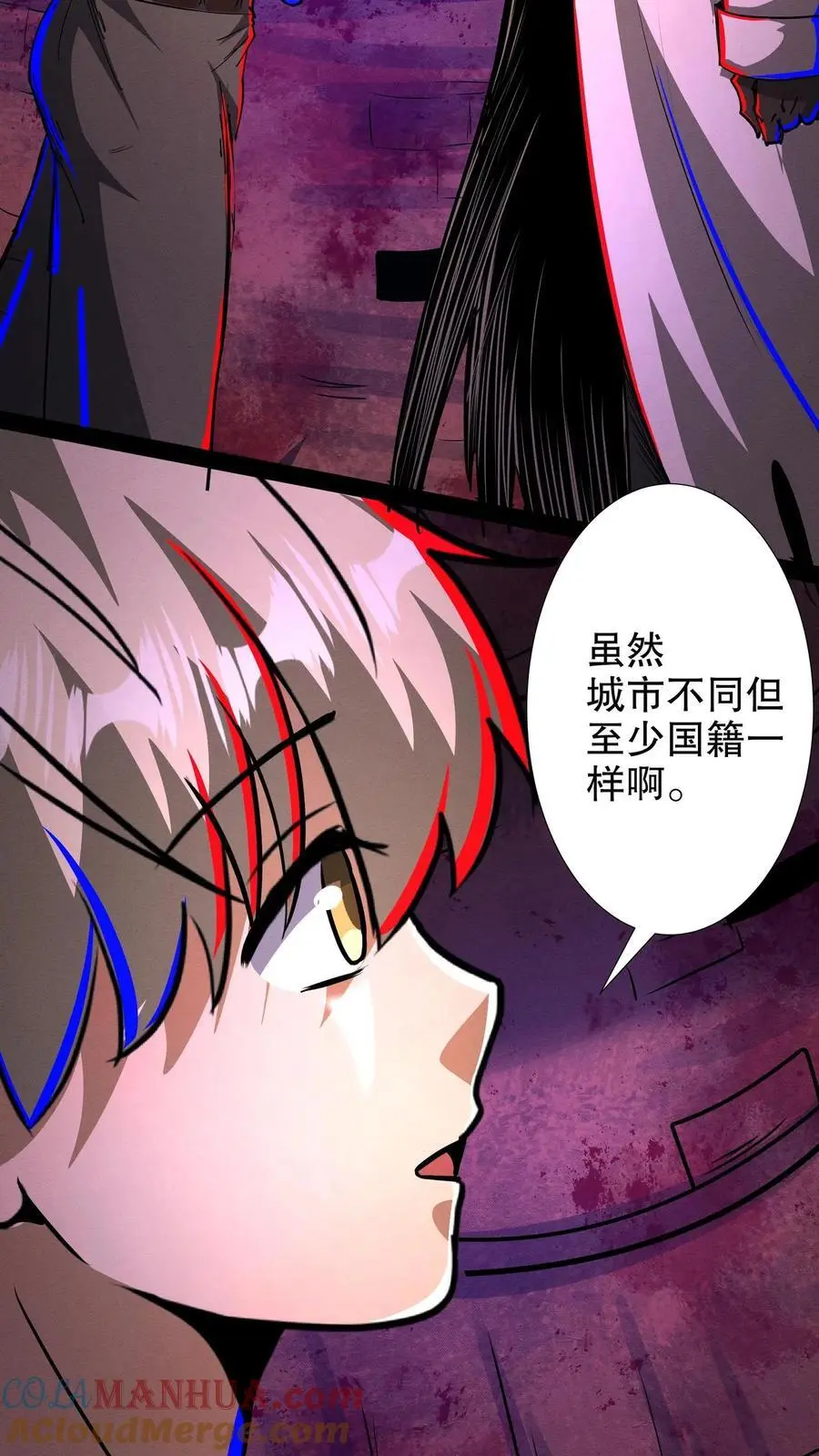 第220话 老乡见老乡 第23页