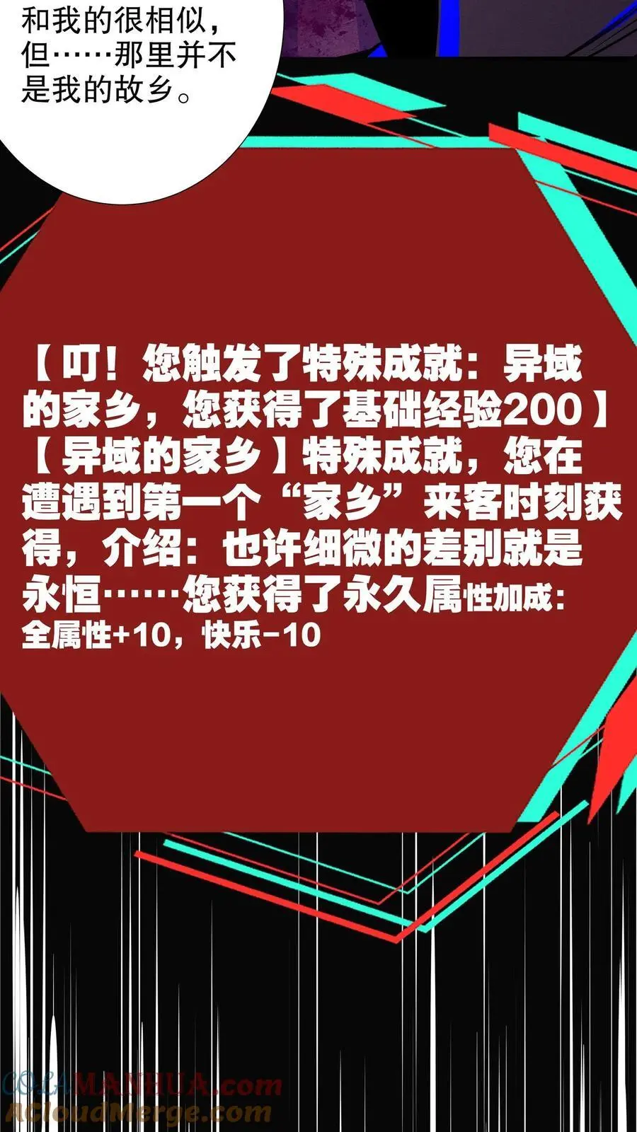 第220话 老乡见老乡 第25页