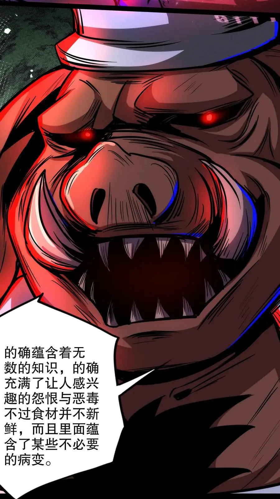第219话 老乡别怕，我来救你！ 第4页