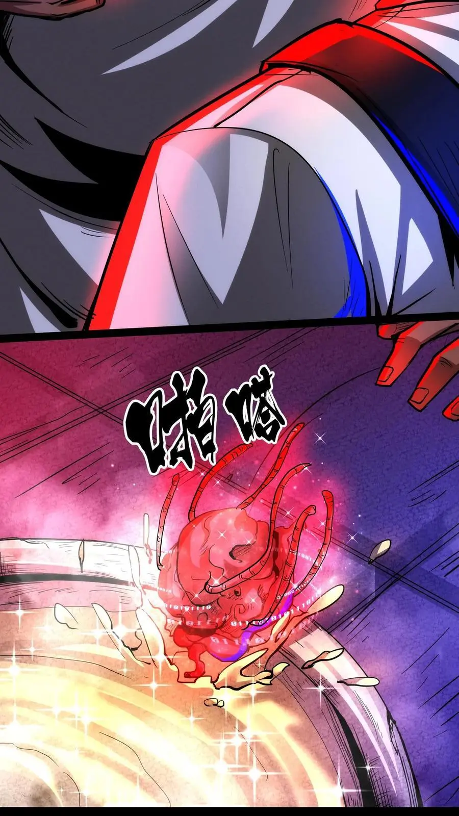 第219话 老乡别怕，我来救你！ 第6页