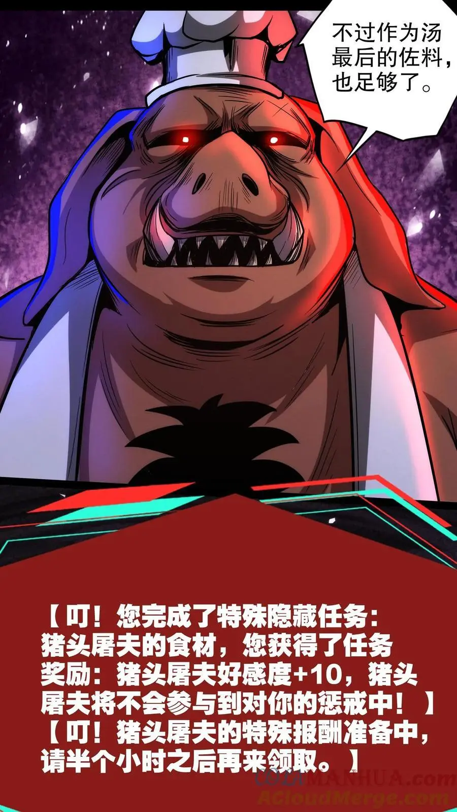第219话 老乡别怕，我来救你！ 第7页
