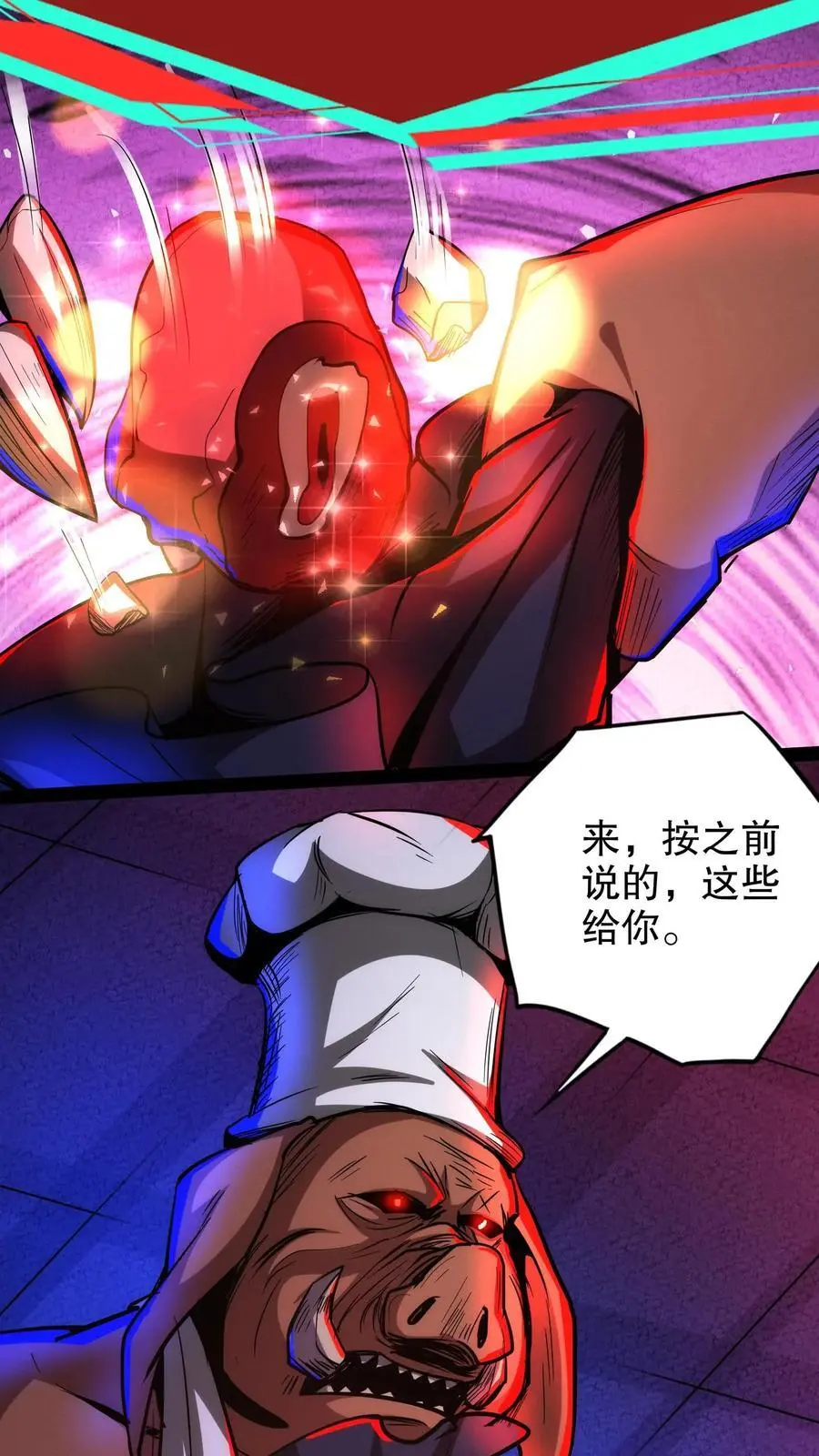 第219话 老乡别怕，我来救你！ 第8页