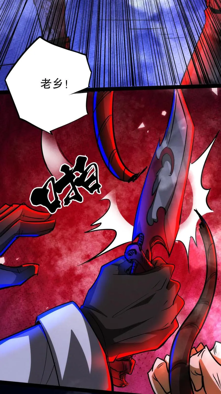 第219话 老乡别怕，我来救你！ 第18页