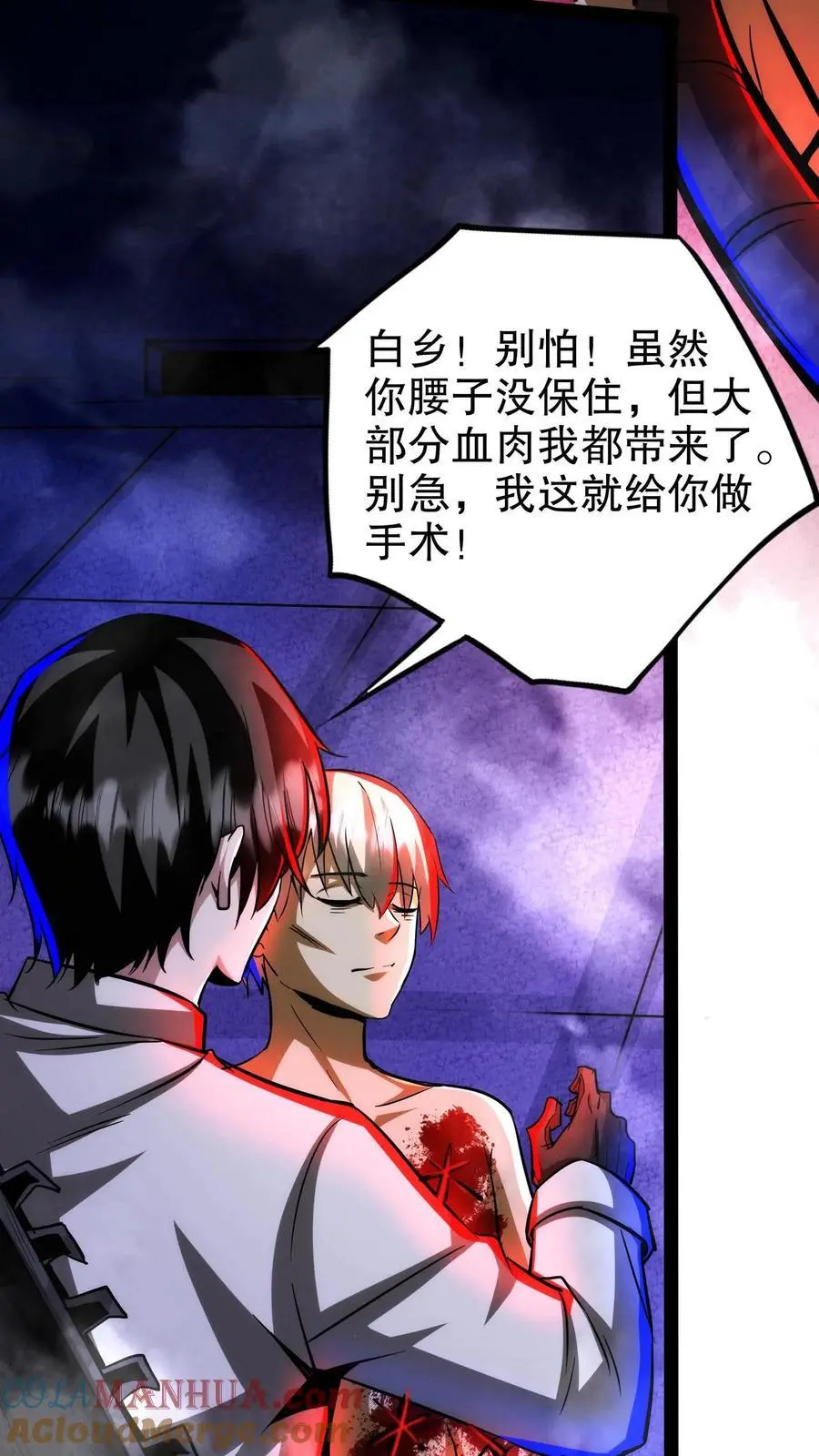 第219话 老乡别怕，我来救你！ 第19页