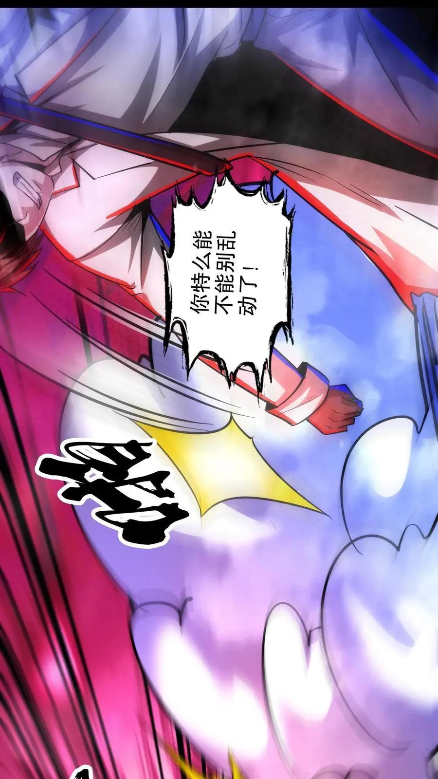 第219话 老乡别怕，我来救你！ 第22页