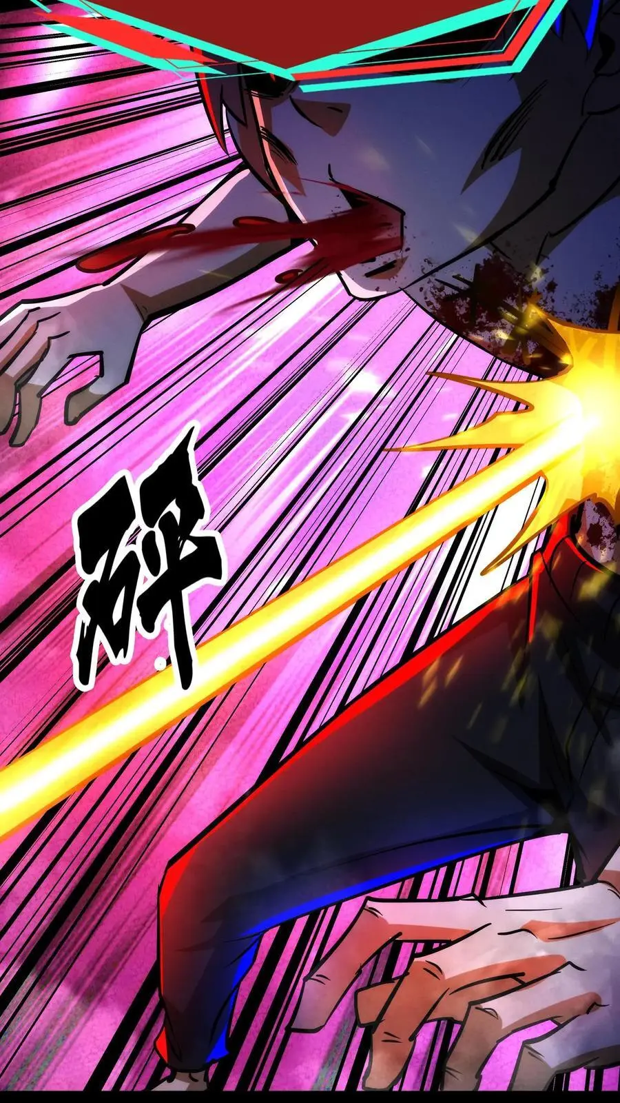 第219话 老乡别怕，我来救你！ 第26页