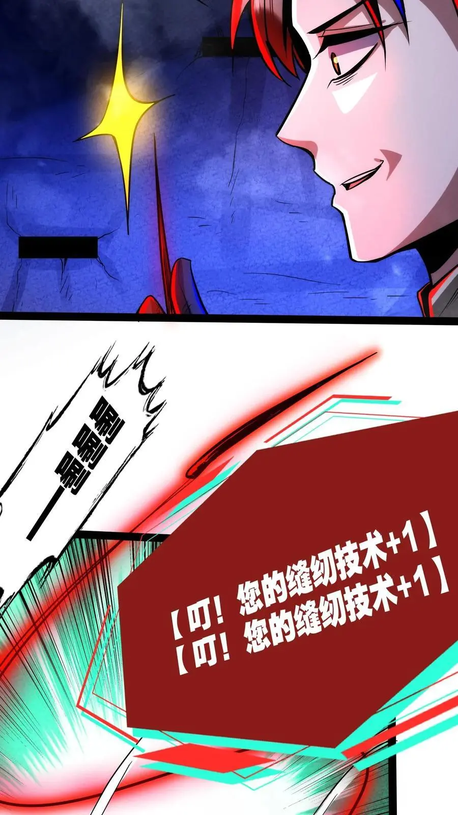 第219话 老乡别怕，我来救你！ 第30页