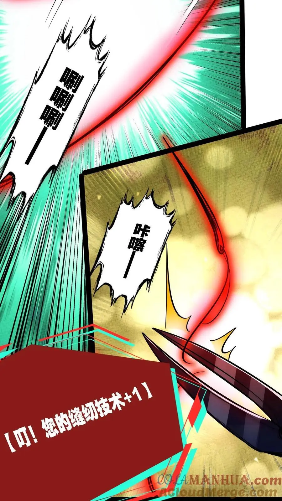 第219话 老乡别怕，我来救你！ 第31页