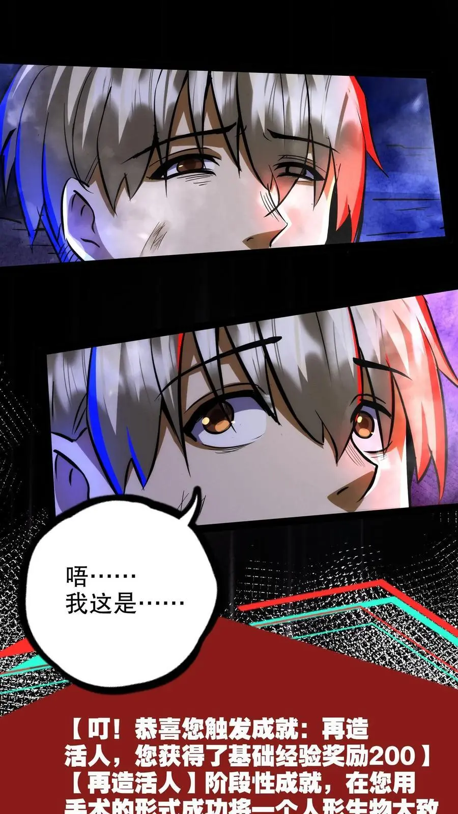 第219话 老乡别怕，我来救你！ 第32页