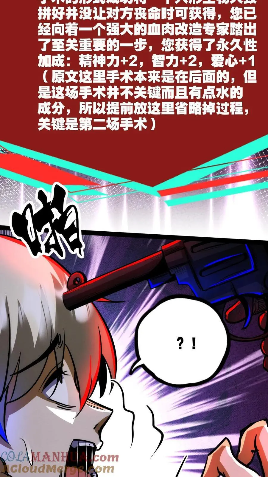 第219话 老乡别怕，我来救你！ 第33页