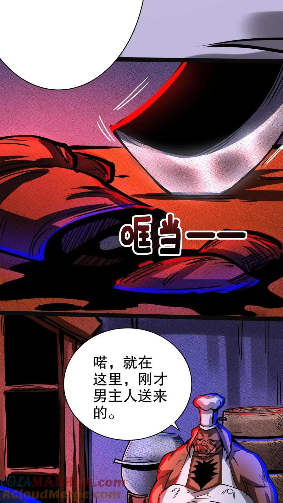 第218话 与厨师的交易 第15页