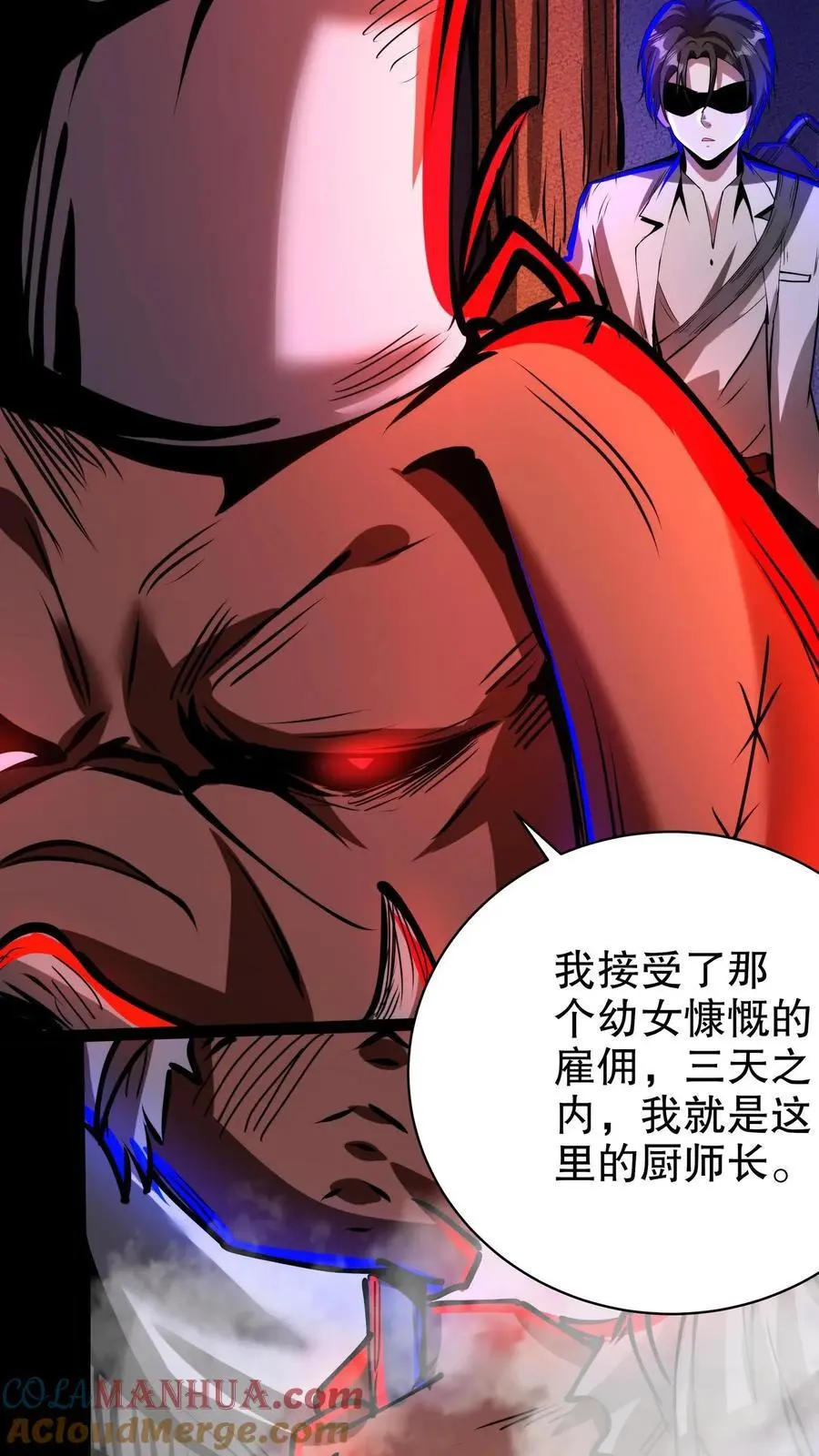 第218话 与厨师的交易 第19页