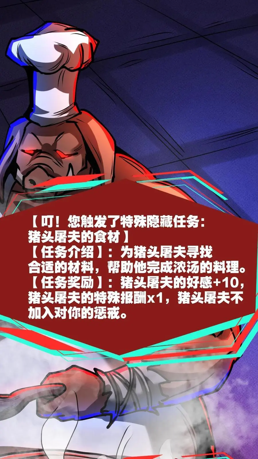 第218话 与厨师的交易 第22页