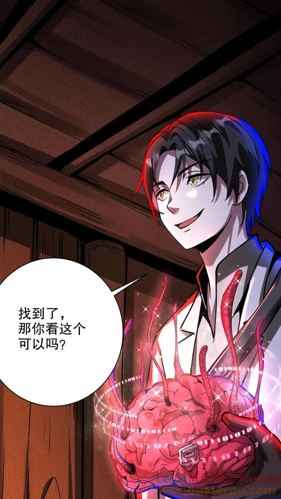 第218话 与厨师的交易 第27页
