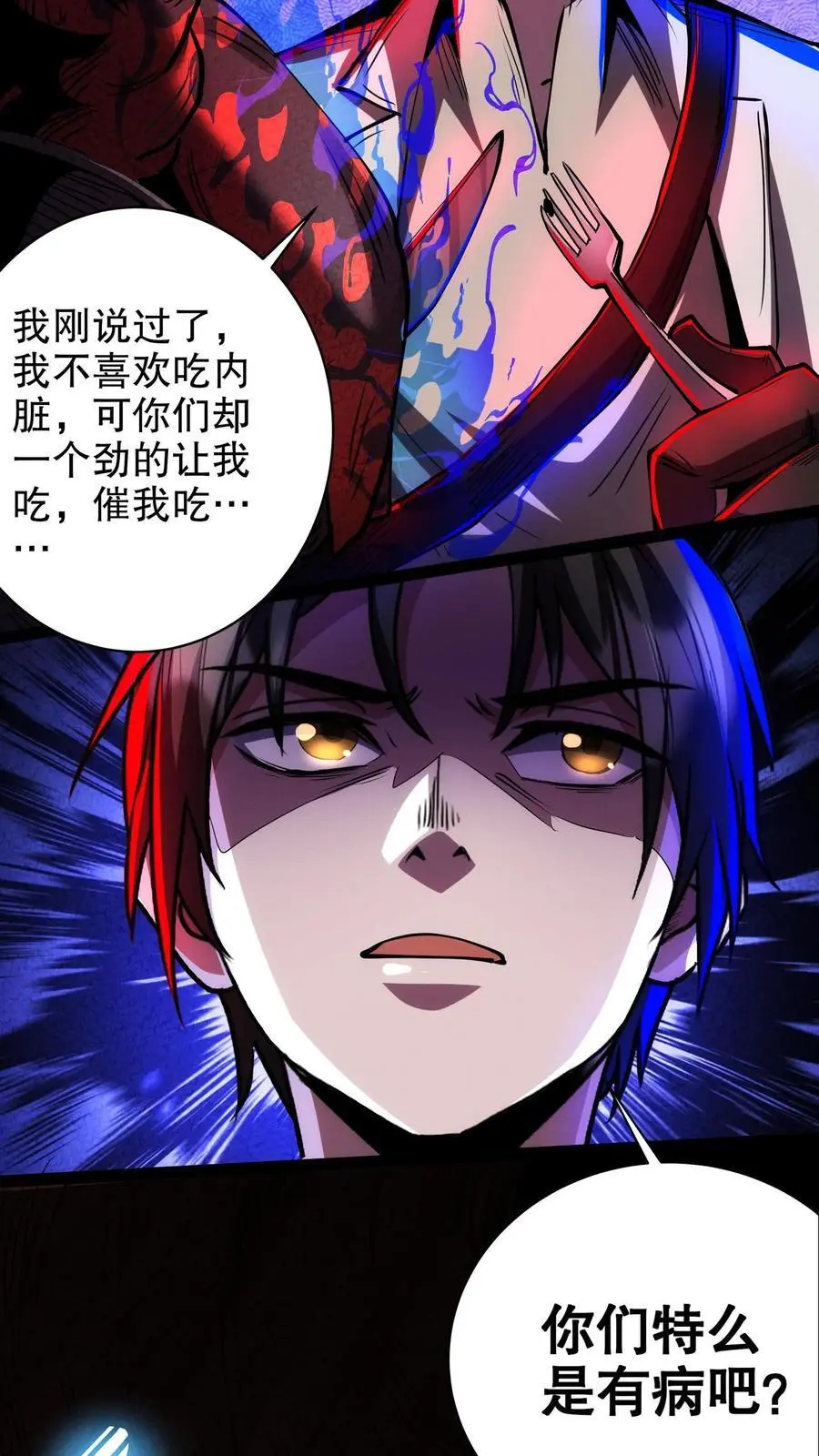第217话 让你吃个饱！ 第4页