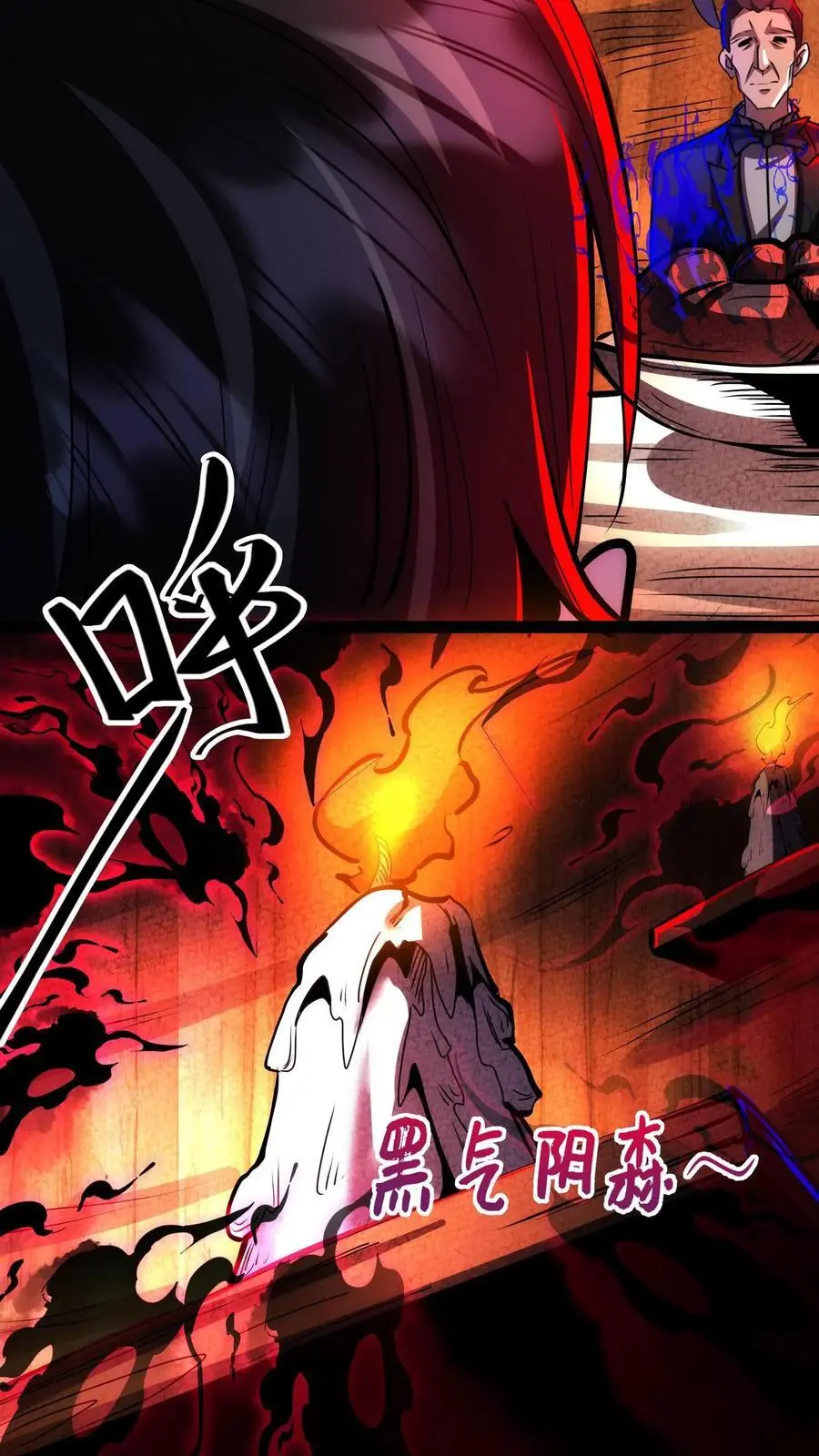 第217话 让你吃个饱！ 第6页