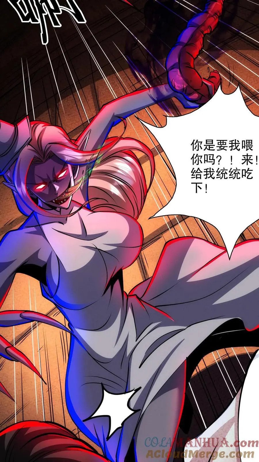 第217话 让你吃个饱！ 第9页