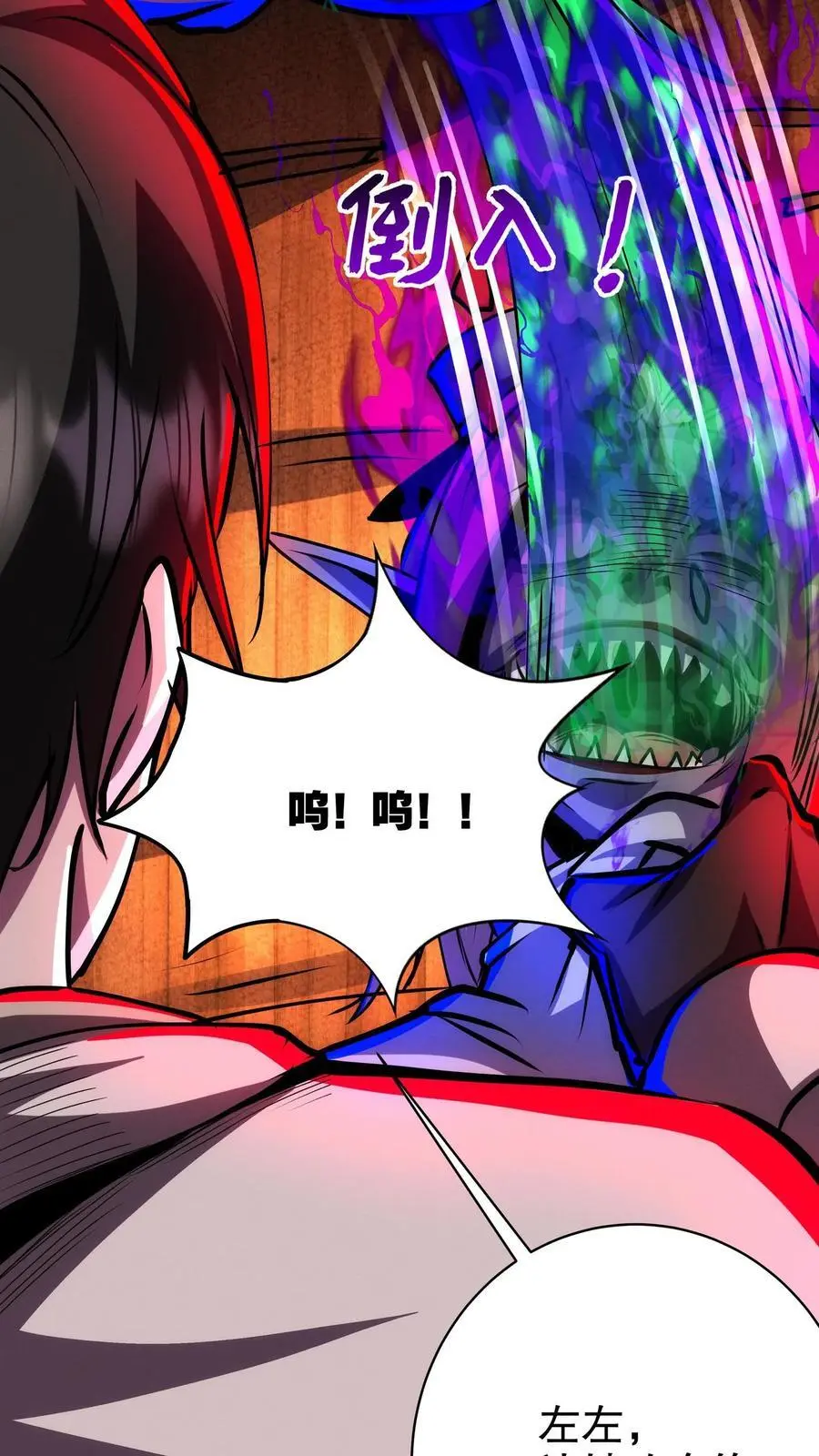 第217话 让你吃个饱！ 第14页