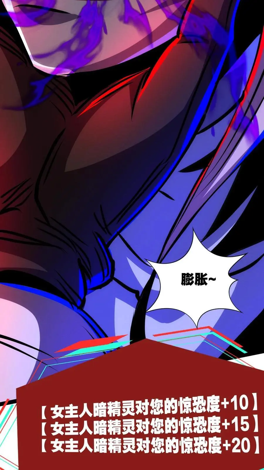 第217话 让你吃个饱！ 第16页