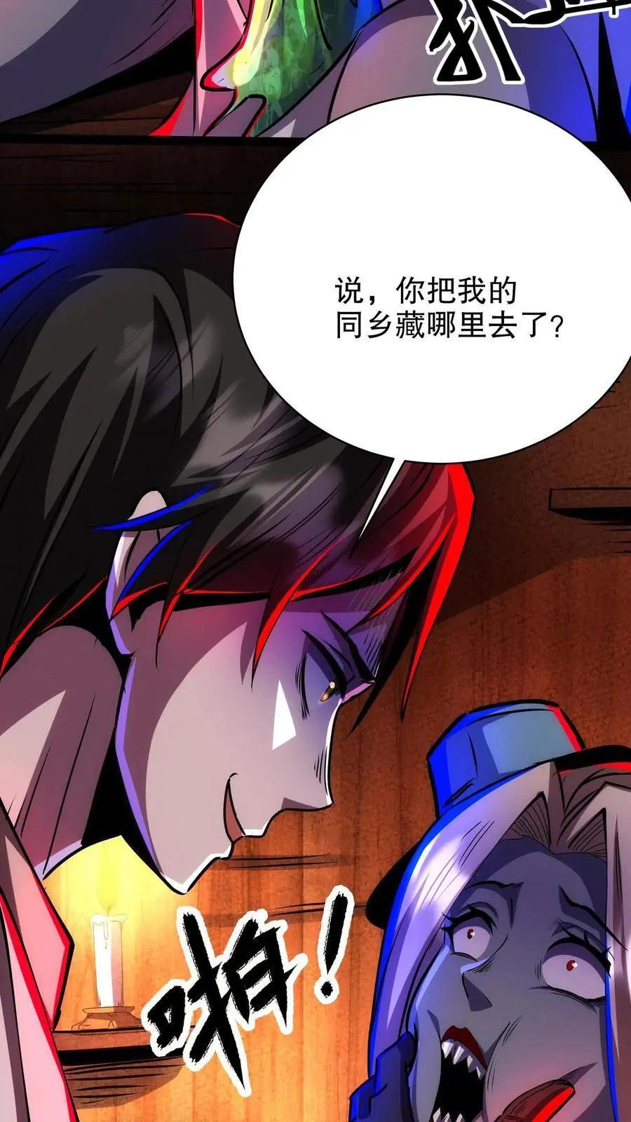 第217话 让你吃个饱！ 第18页