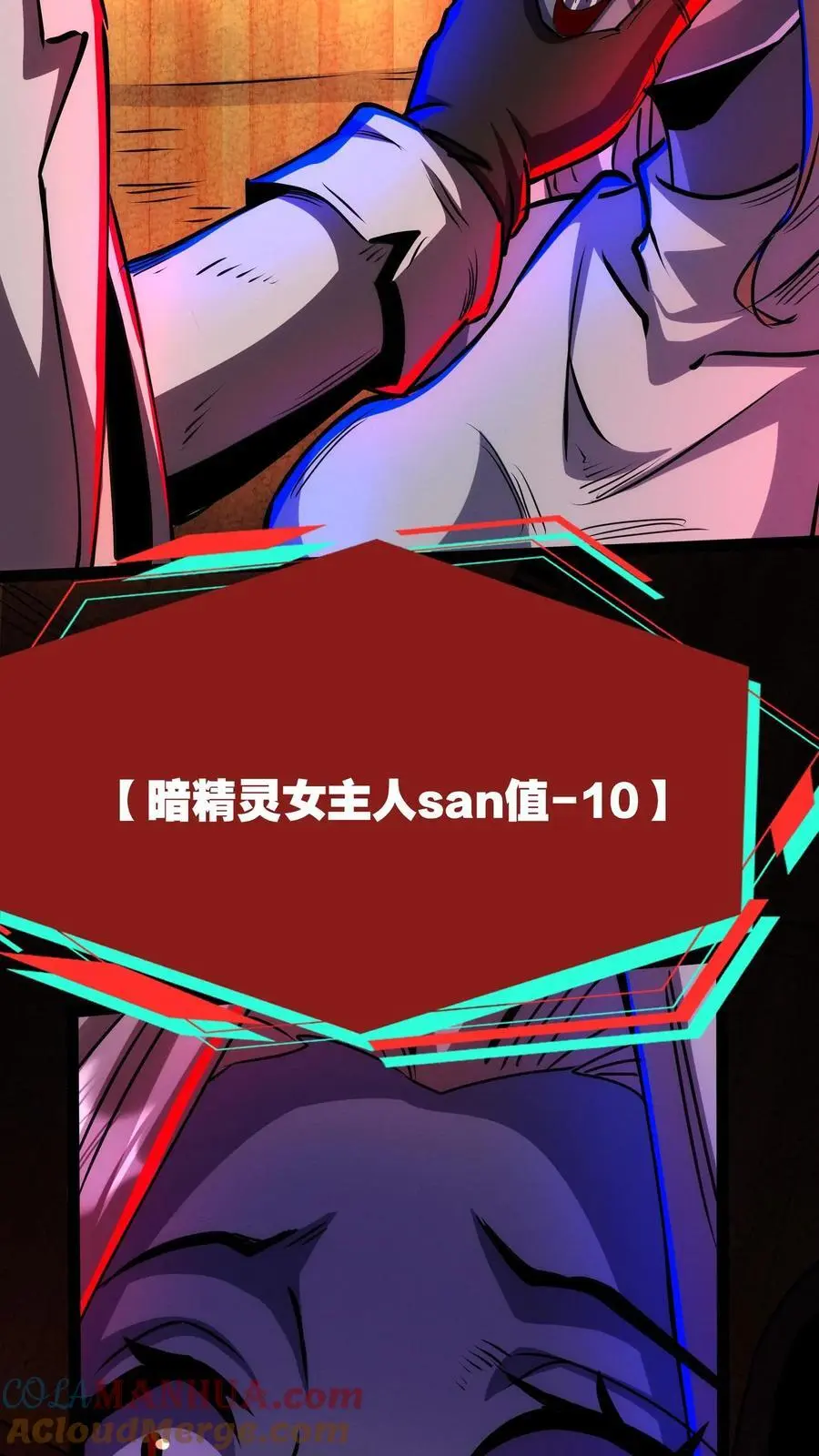 第217话 让你吃个饱！ 第19页