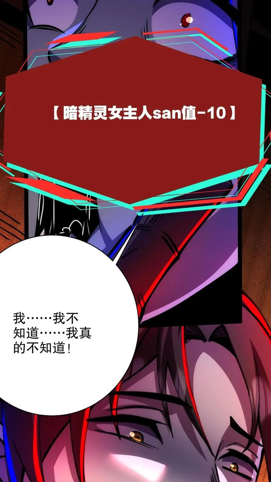 第217话 让你吃个饱！ 第20页