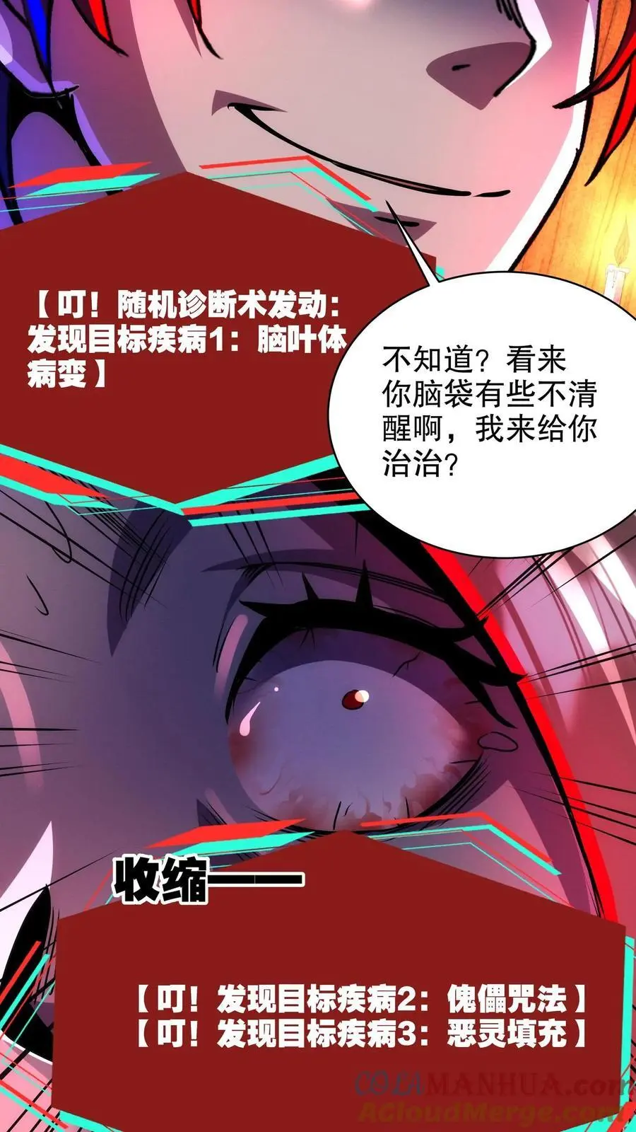 第217话 让你吃个饱！ 第21页