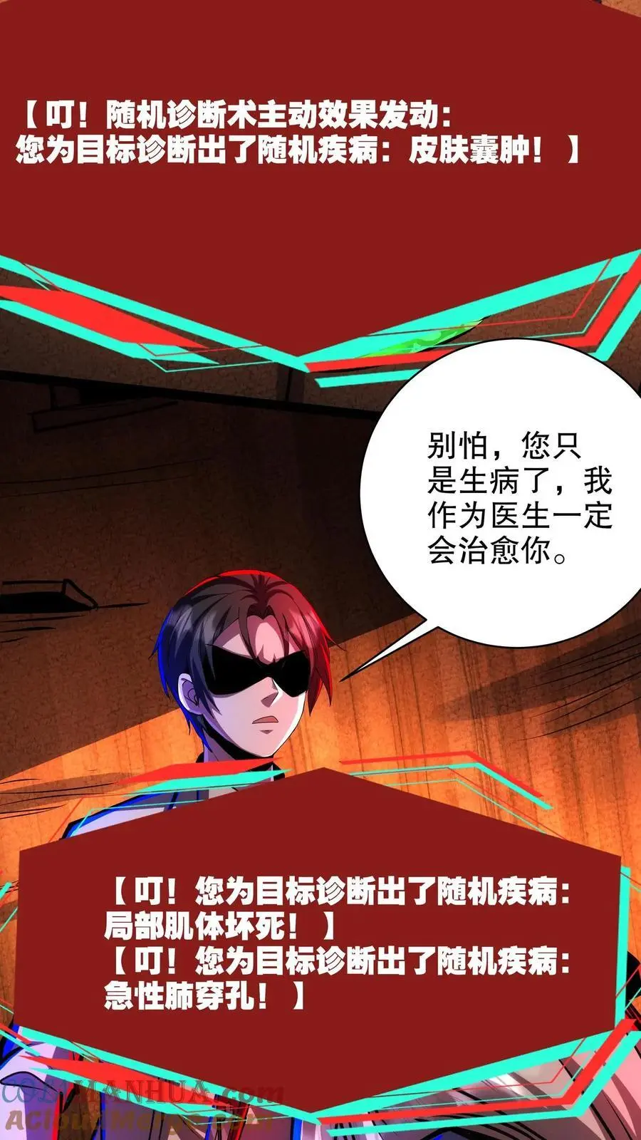 第217话 让你吃个饱！ 第23页