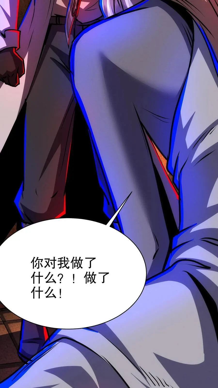第217话 让你吃个饱！ 第24页