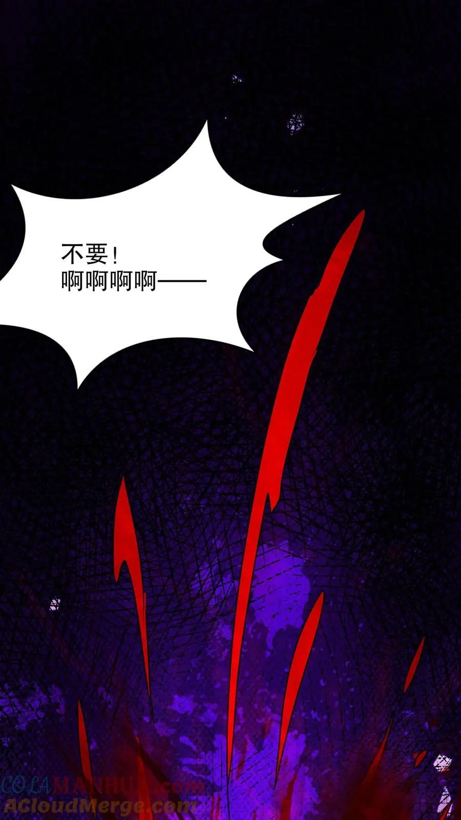 第217话 让你吃个饱！ 第27页