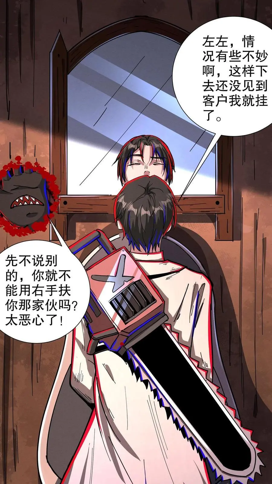 第216话 同乡 第2页