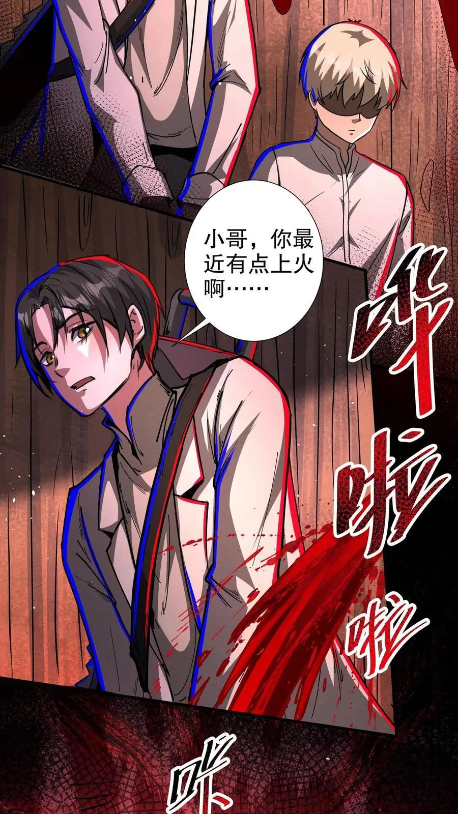第216话 同乡 第8页