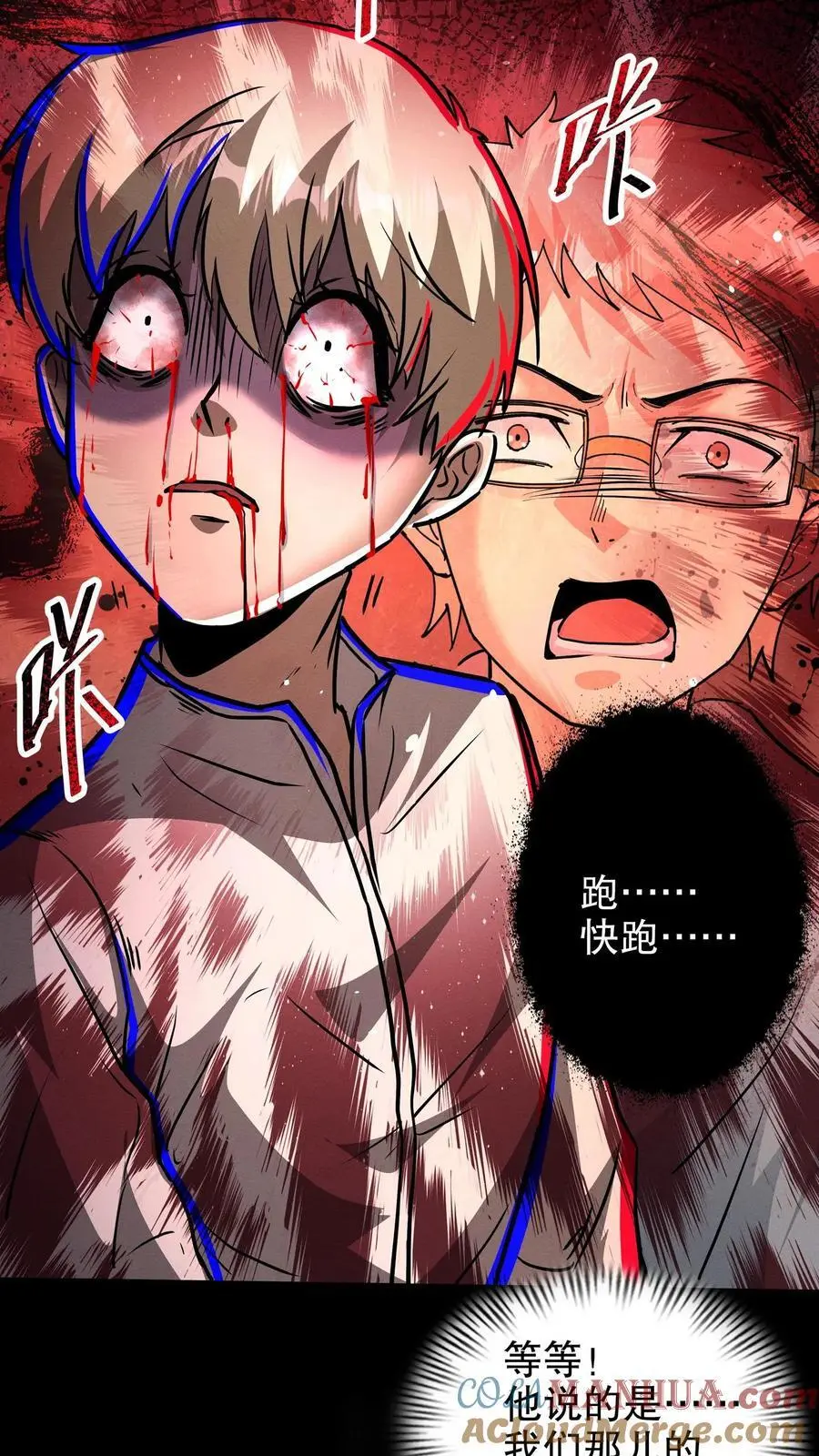 第216话 同乡 第9页