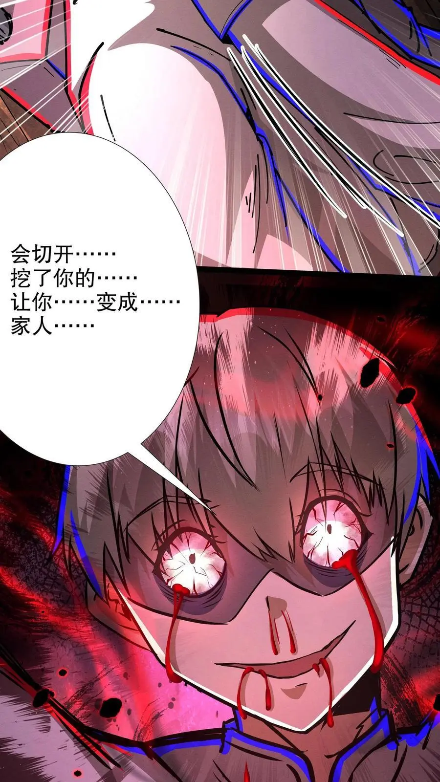 第216话 同乡 第14页