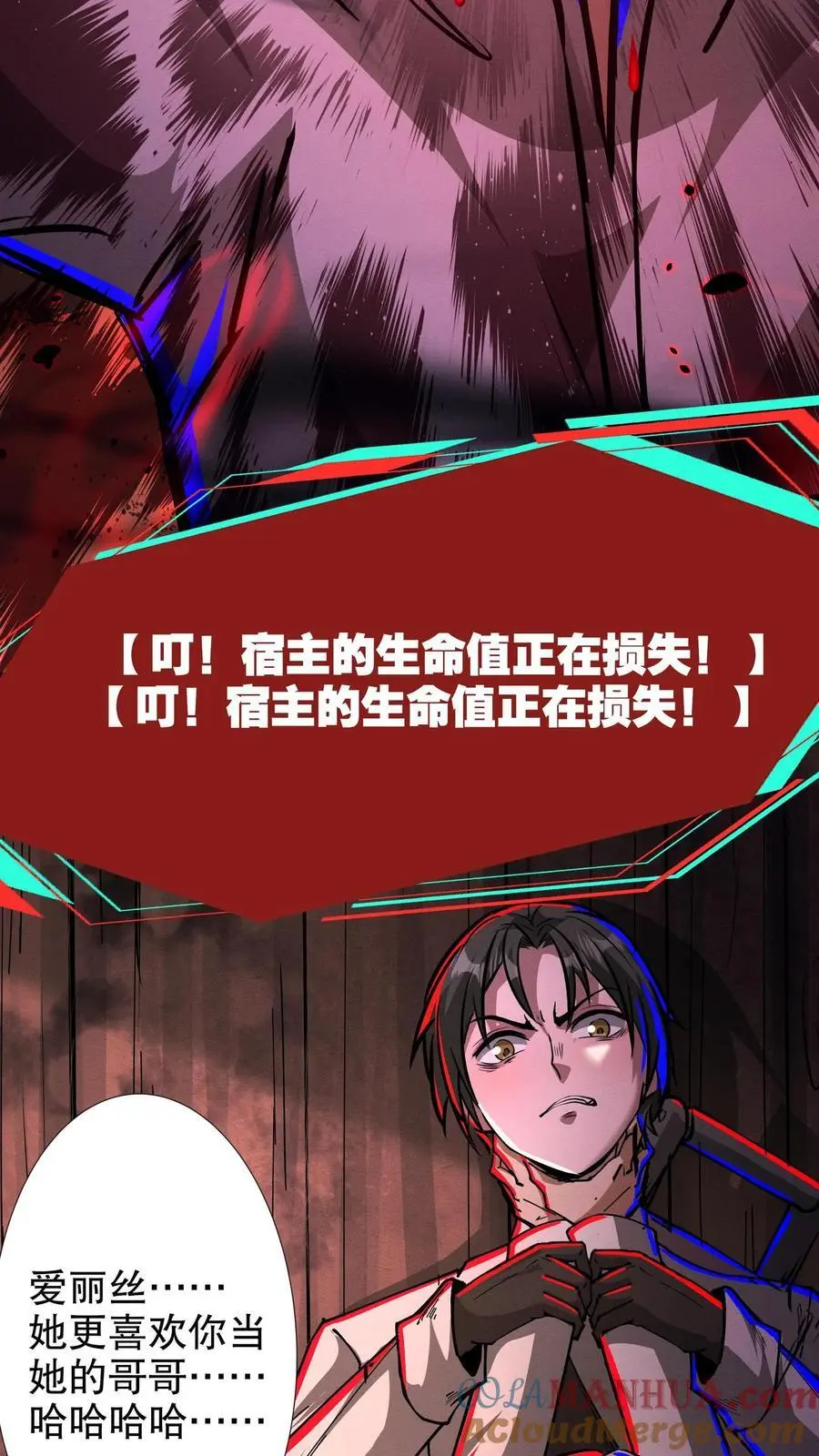第216话 同乡 第15页