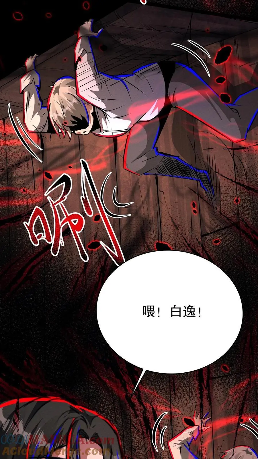 第216话 同乡 第19页