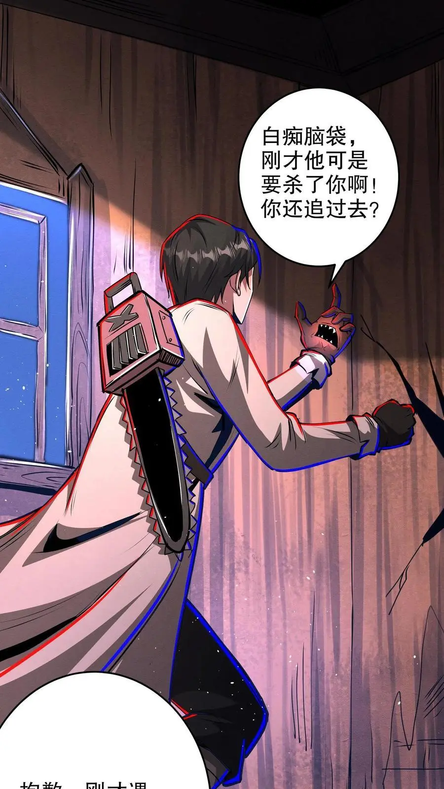 第216话 同乡 第22页