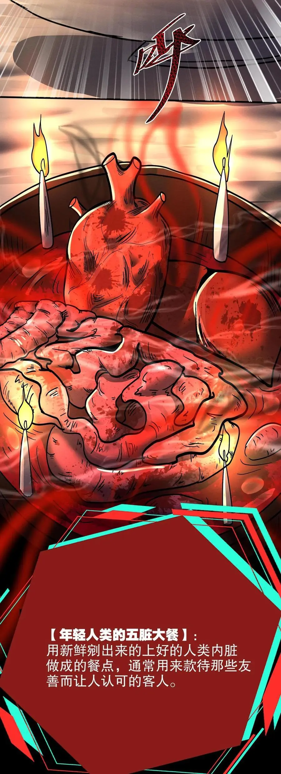 第216话 同乡 第28页