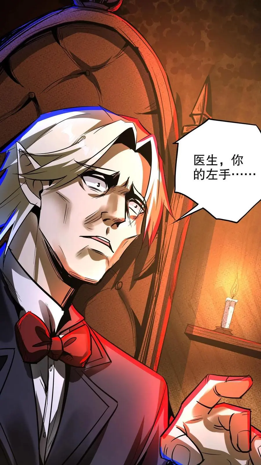 第215话 第二张嘴 第2页