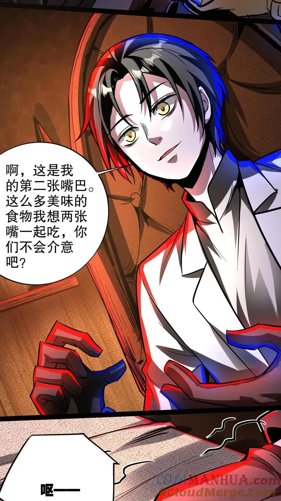 第215话 第二张嘴 第3页