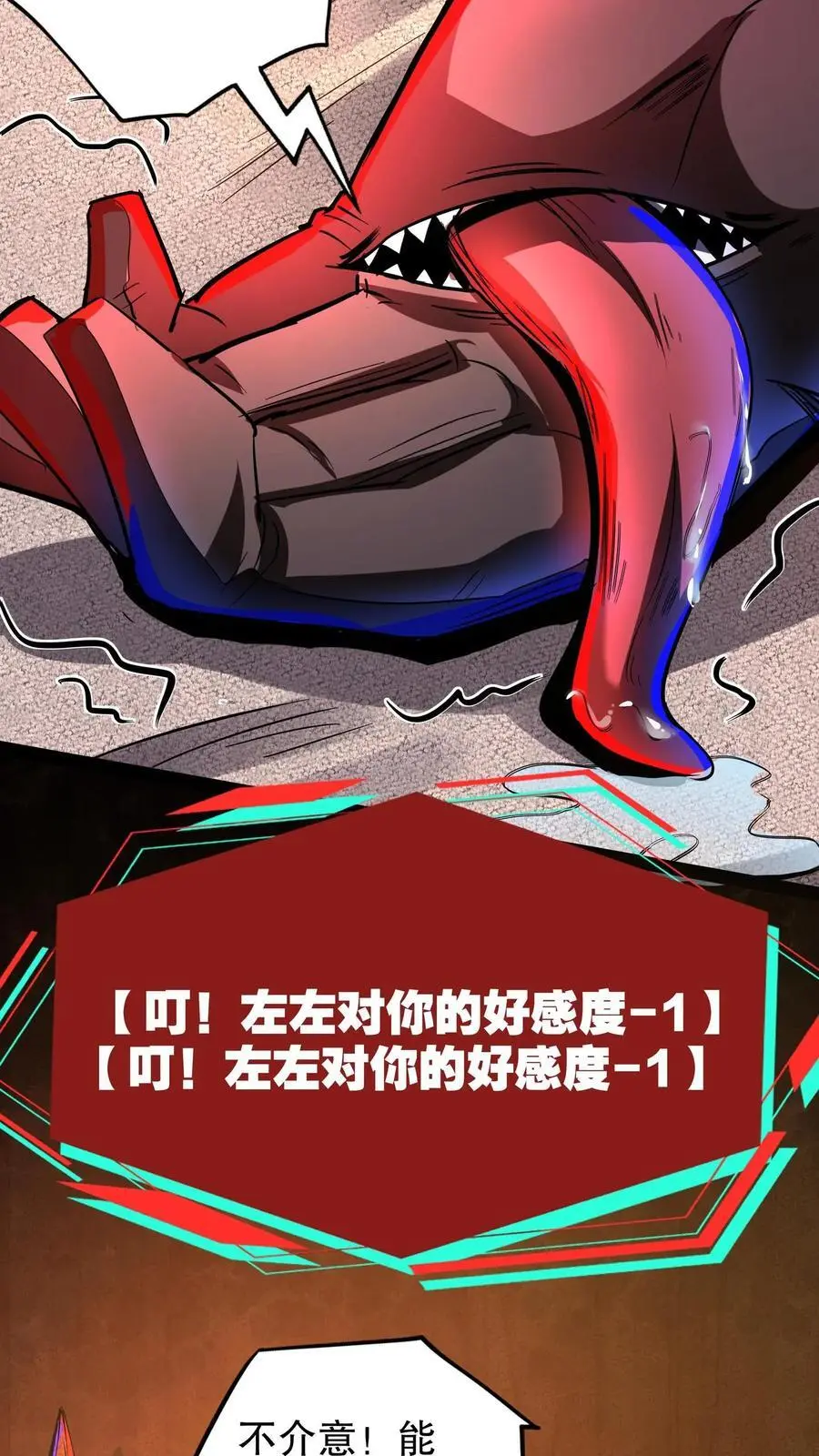 第215话 第二张嘴 第4页