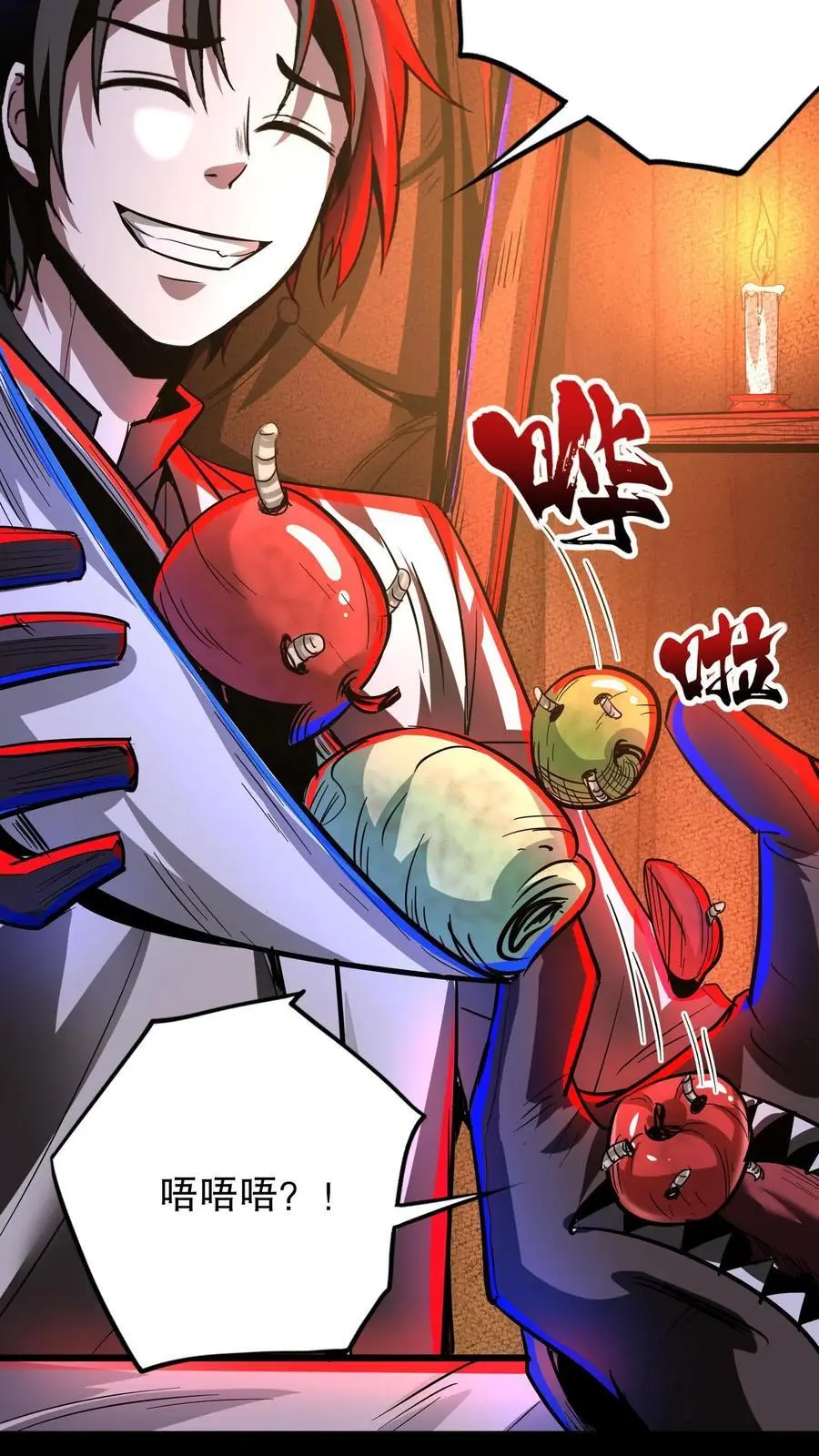 第215话 第二张嘴 第6页