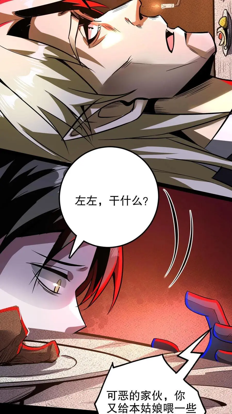 第215话 第二张嘴 第8页