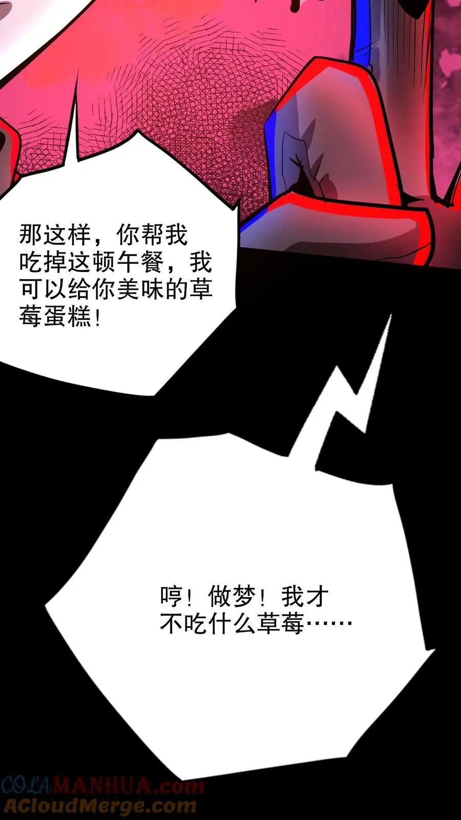 第215话 第二张嘴 第11页