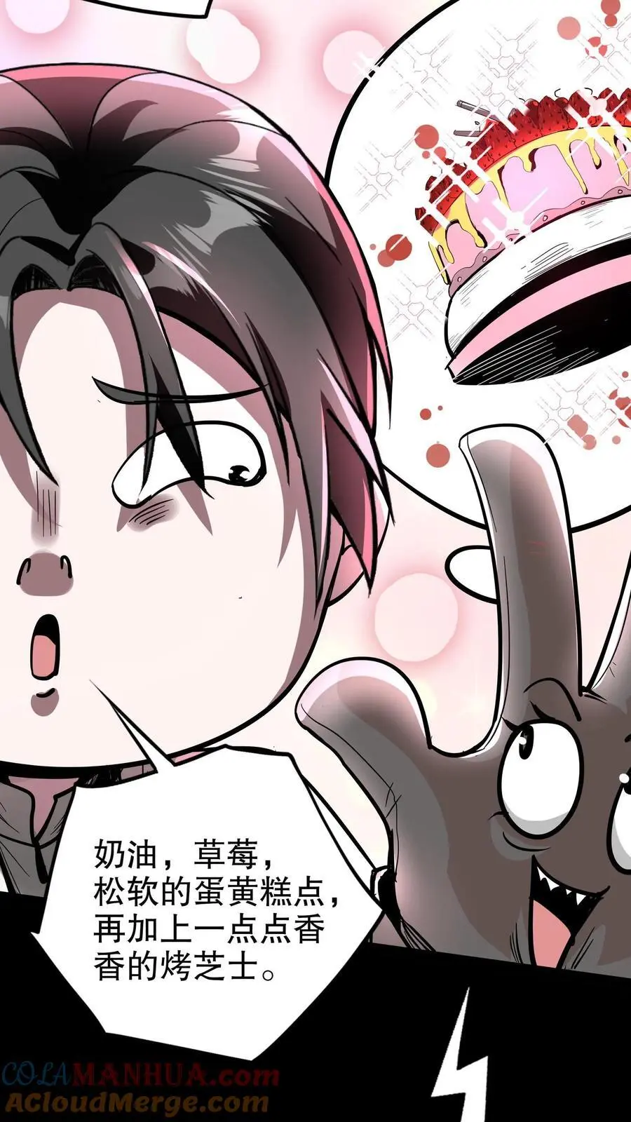 第215话 第二张嘴 第13页