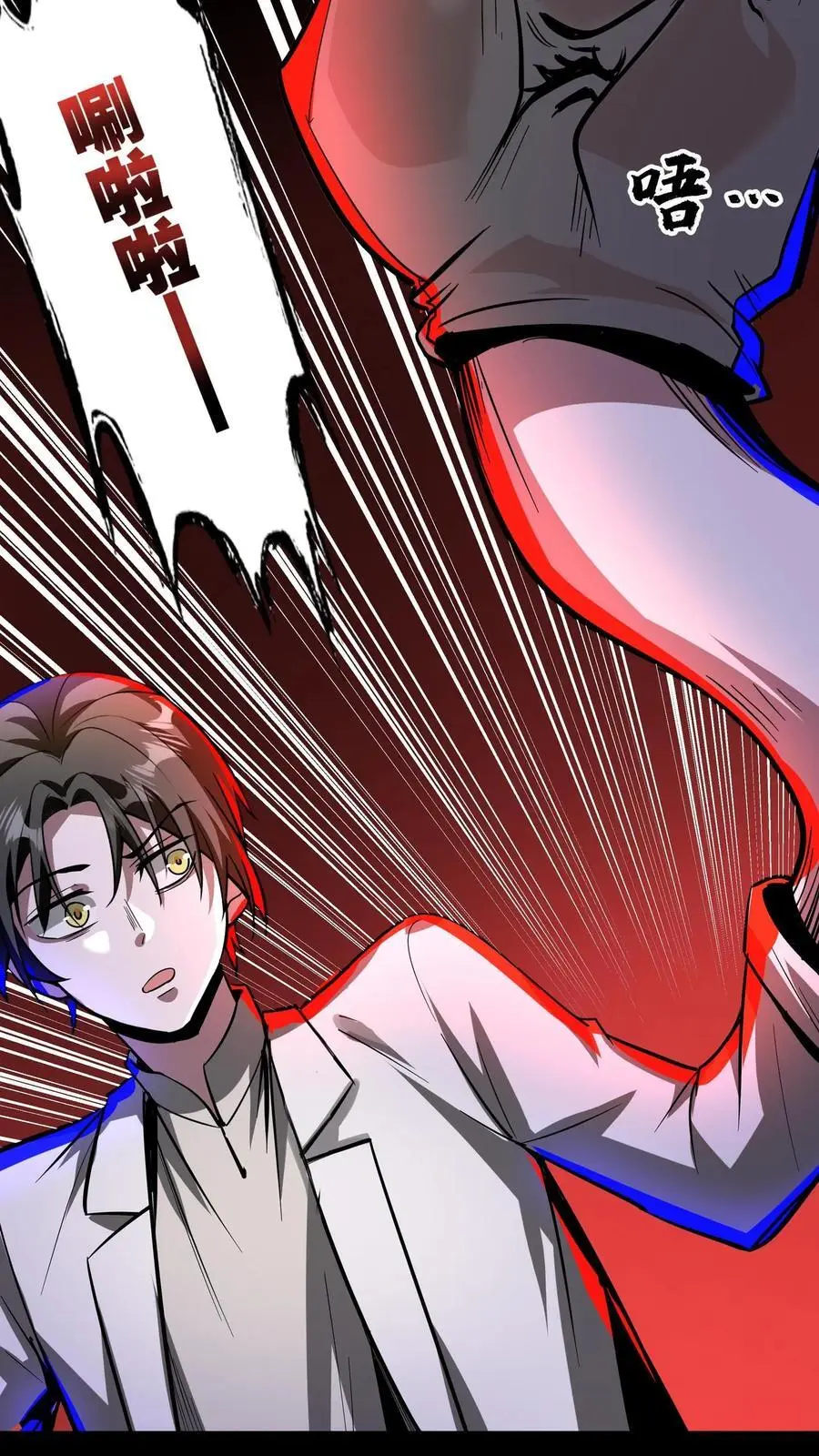 第215话 第二张嘴 第16页
