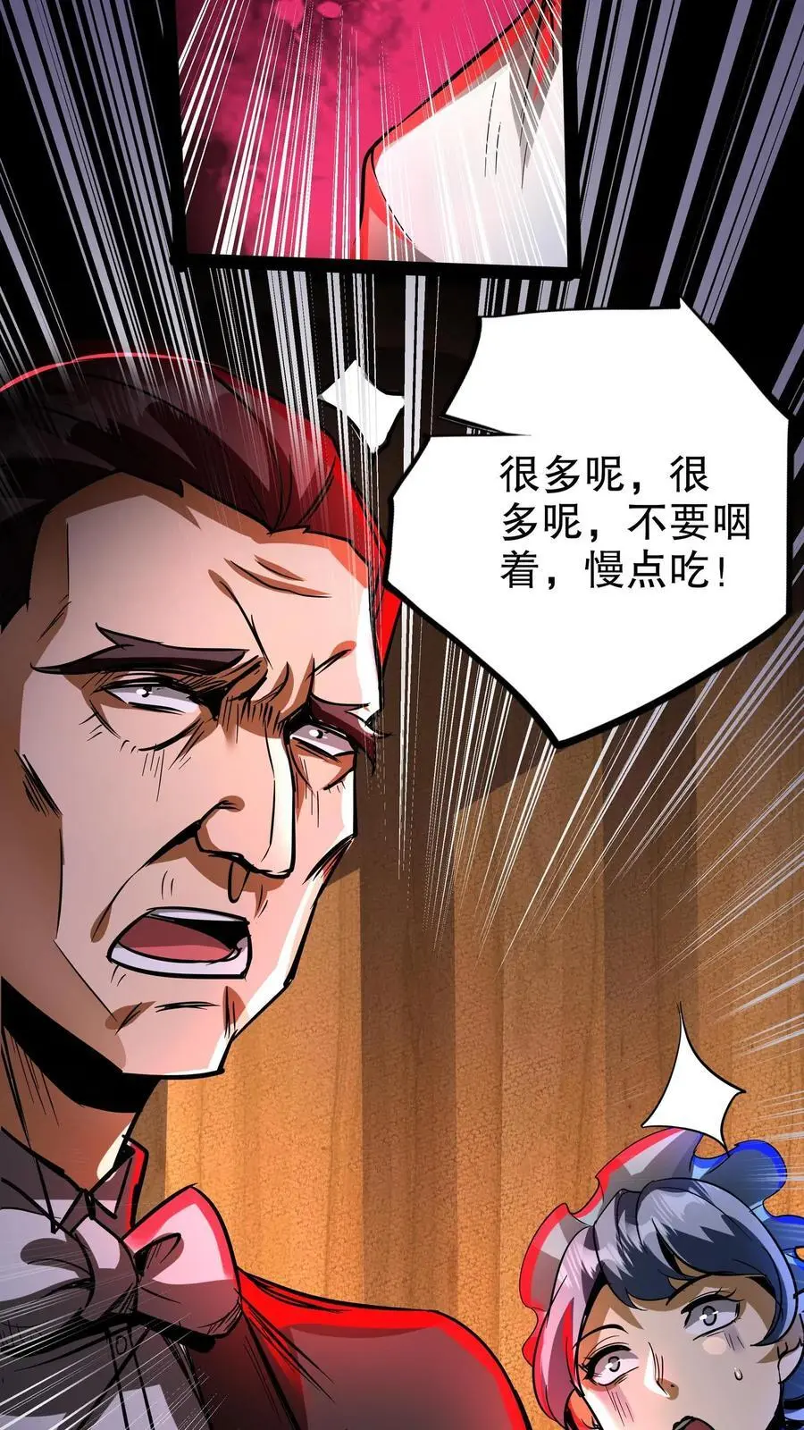 第215话 第二张嘴 第20页