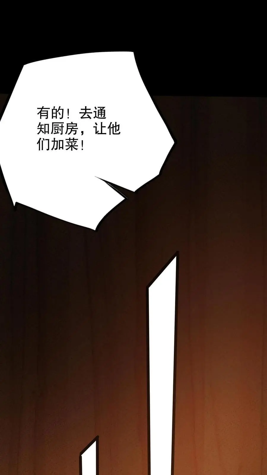 第215话 第二张嘴 第22页