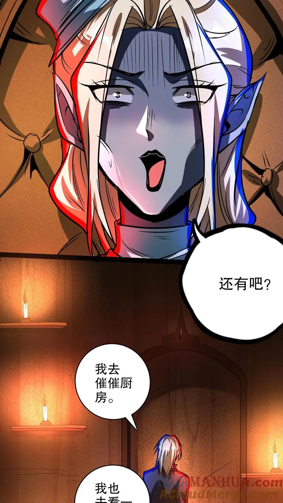 第215话 第二张嘴 第25页
