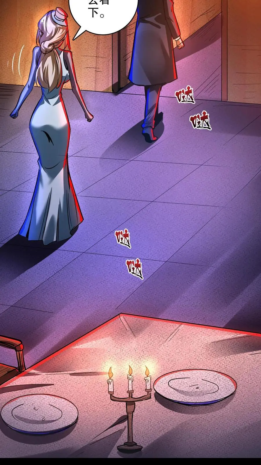 第215话 第二张嘴 第26页